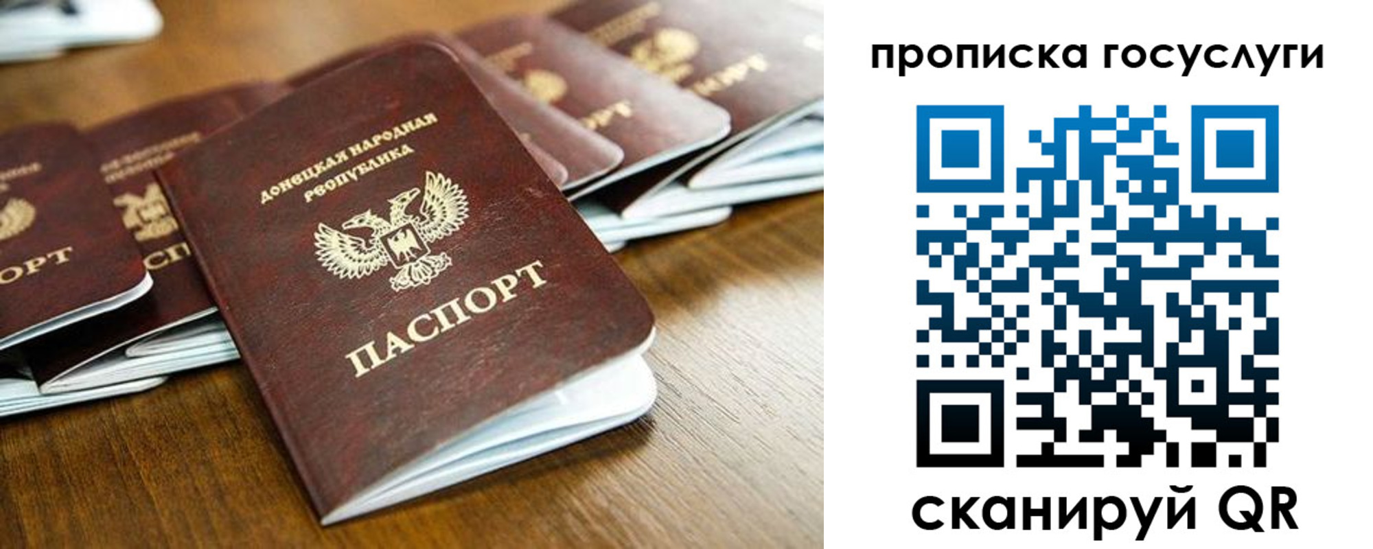 регистрация для дет. сада в Феодосии