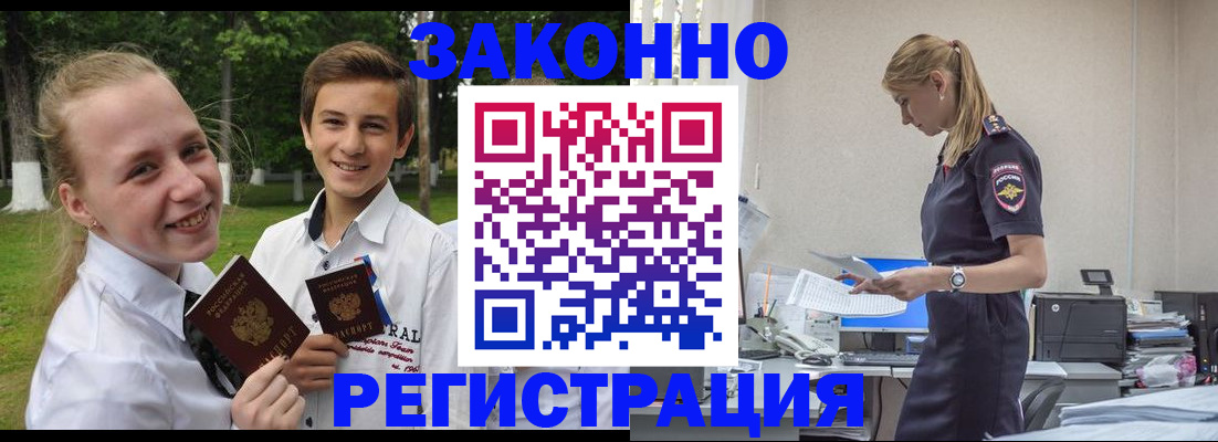 временная регистрация законно в Феодосии