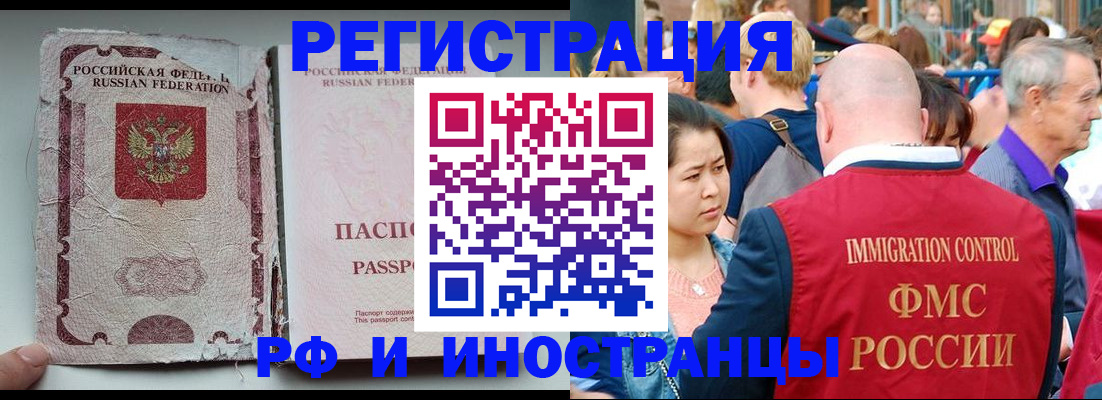 прописка для военкомата в Феодосии