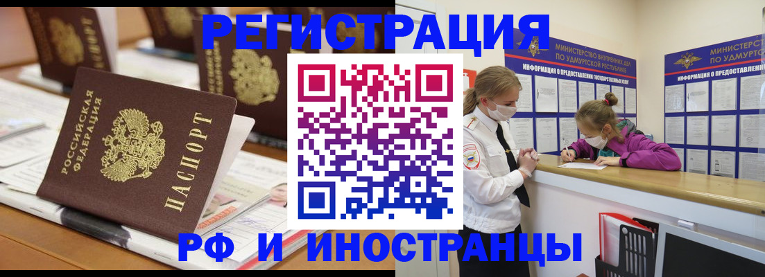 временная регистрация законно в Феодосии