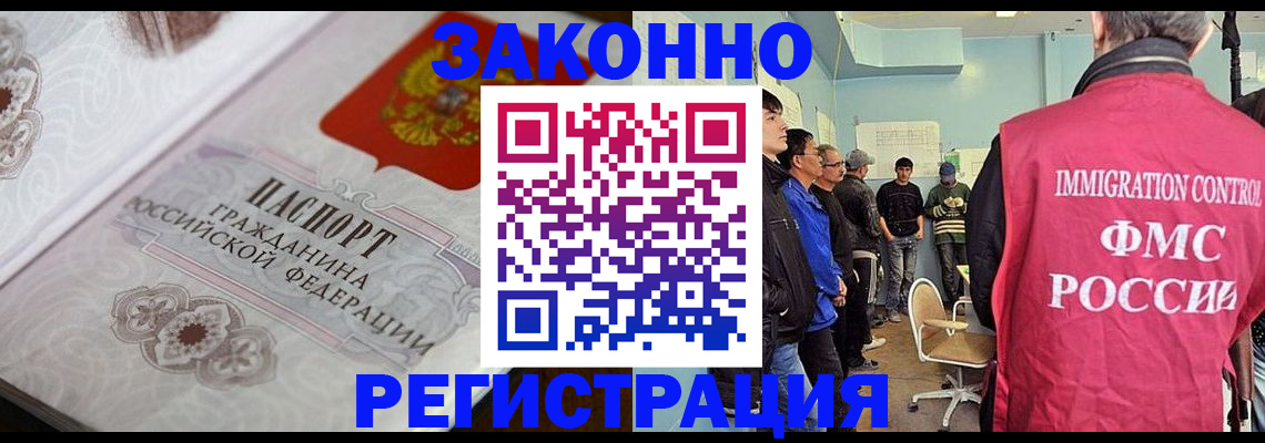 купить прописку в Феодосии