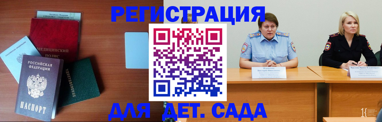 регистрация в Феодосии